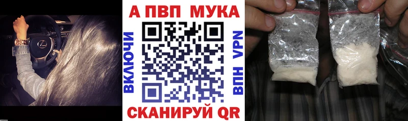 A PVP кристаллы  Белогорск 