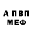 АМФЕТАМИН Розовый Legenda 139