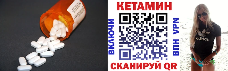 КЕТАМИН VHQ  Белогорск 