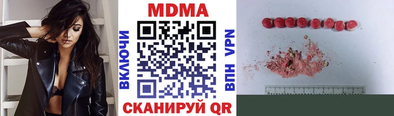 МДМА VHQ  shop клад  Белогорск  блэк спрут онион 