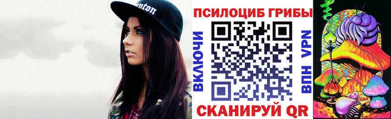Галлюциногенные грибы Magic Shrooms  Белогорск 
